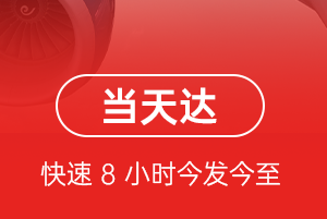 三义空运代理航空货运公司【机场