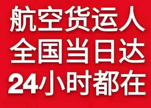 三义空运代理货物、航空货运:物流行业各岗位招聘